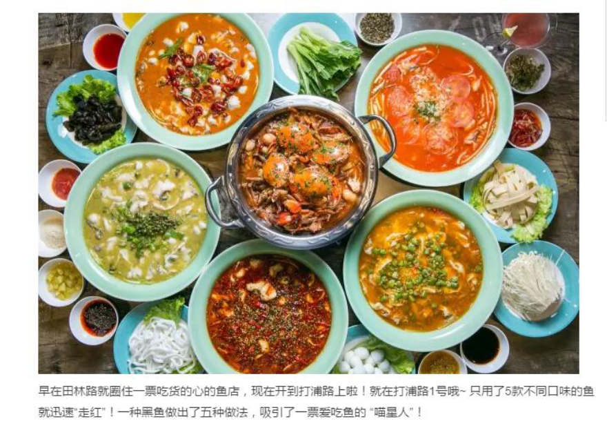 合肥鱼蟹煲培训