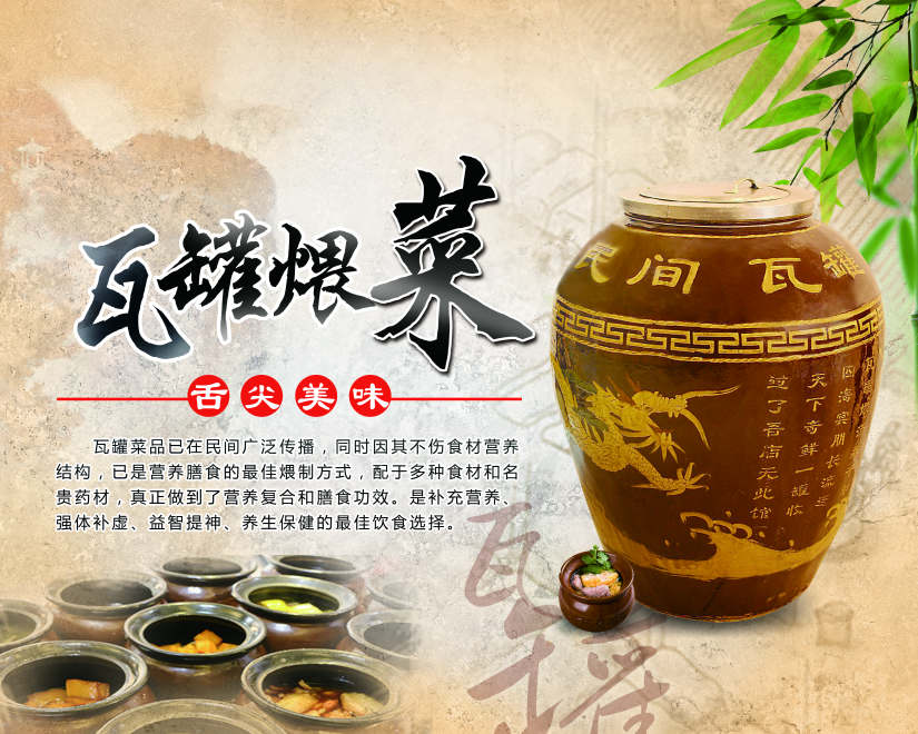 合肥罐罐饭培训