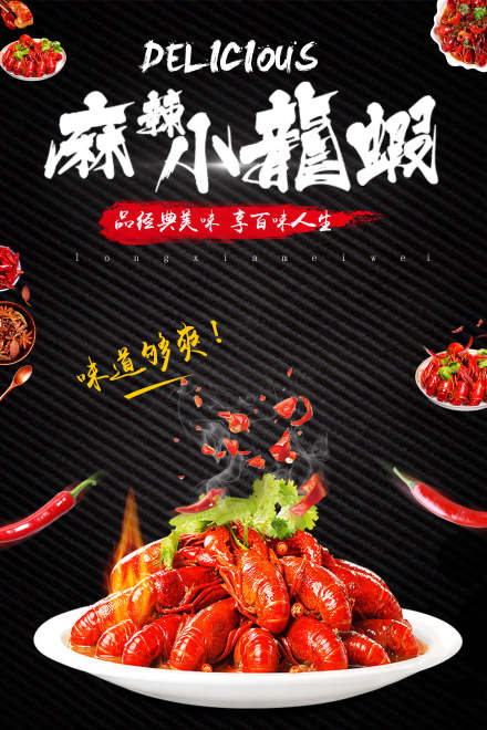 合肥香辣小龙虾培训