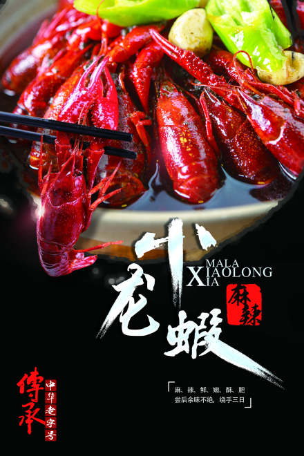 合肥天府香辣虾培训