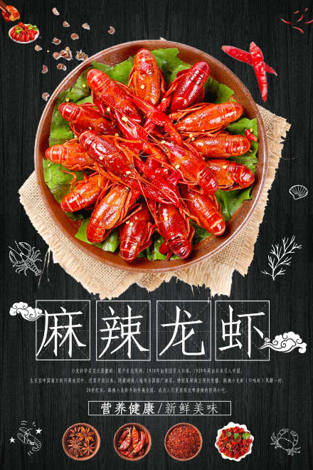 合肥口味虾培训