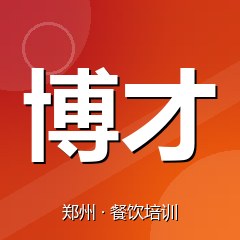 郑州博才职业技能培训学校